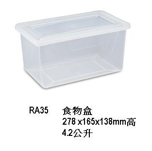 RA35 食物盒