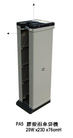 Umbrella Bag Dispenser