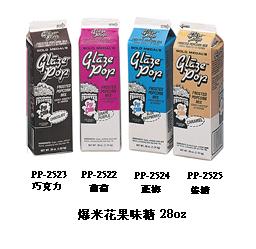 爆米花果味糖