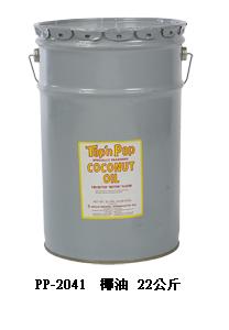 椰油 22公斤