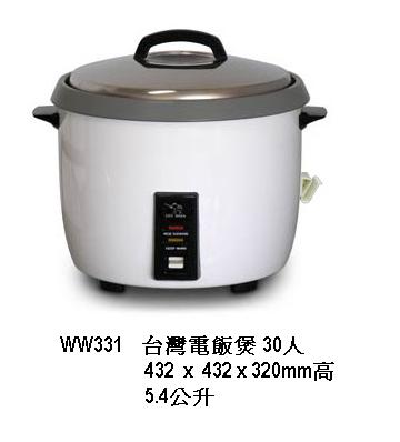 台灣電飯煲 30人