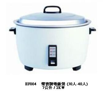 聲寶牌電飯煲 (30人-40人)