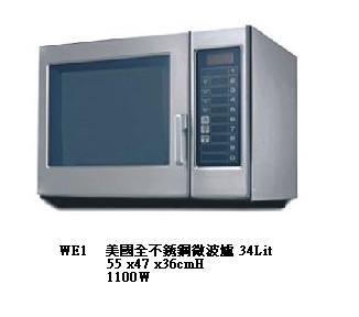 美國全不銹鋼微波爐34Lit