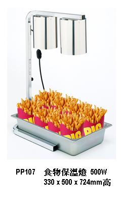 食物保溫燈 500W