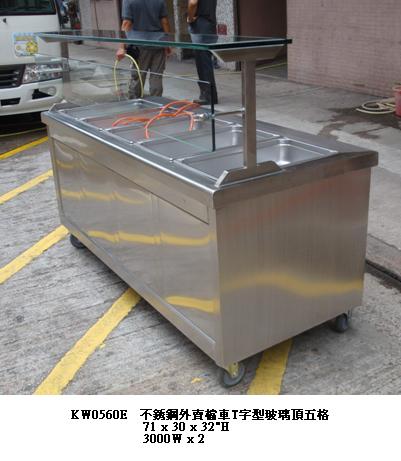 不銹鋼外賣檔車T字型玻璃頂五格