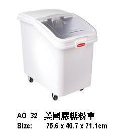 美國膠糖粉車 188LBS 756x457x711mmH