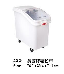 美國膠糖粉車 154LBS 749x394x711mmH