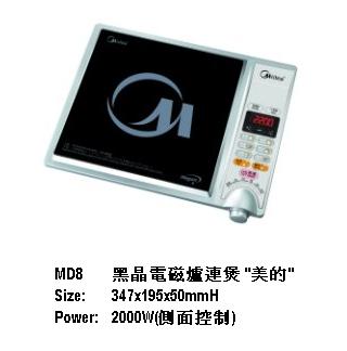 山崎牌電磁爐
