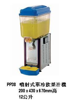 噴射式雙缸冷飲果汁機