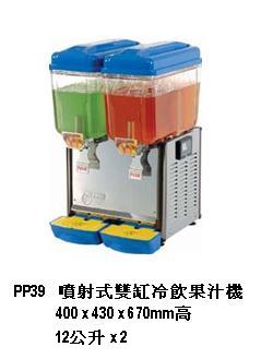 噴射式雙缸冷飲果汁機12公升 x 2