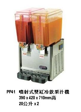 噴射式雙缸冷飲果汁機 20公升 x 2
