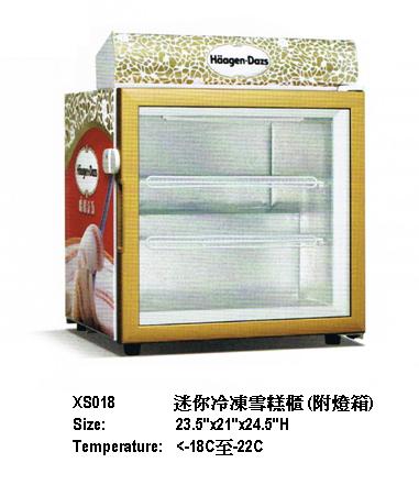 迷你冷凍雪糕櫃 (附燈箱)