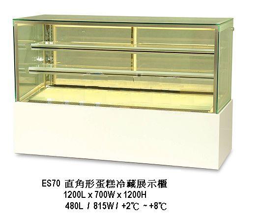 直角形蛋糕冷藏展示櫃