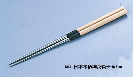日本木柄鋼長筷子 16.5cm