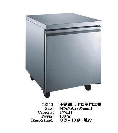 不銹鋼工作檯單門雪櫃