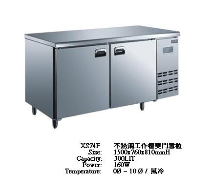不銹鋼工作檯雙門雪櫃