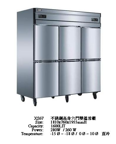 不銹鋼高身六門雙溫雪櫃