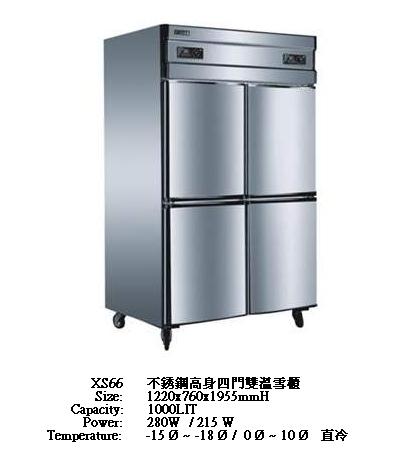 不銹鋼高身四門雙溫雪櫃