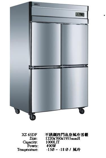 S/S COMBINED REFRIGERATOR