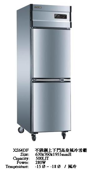 S/S COMBINED REFRIGERATOR