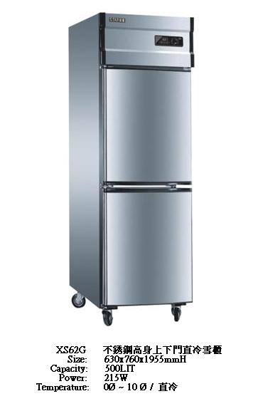 S/S COMBINED REFRIGERATOR