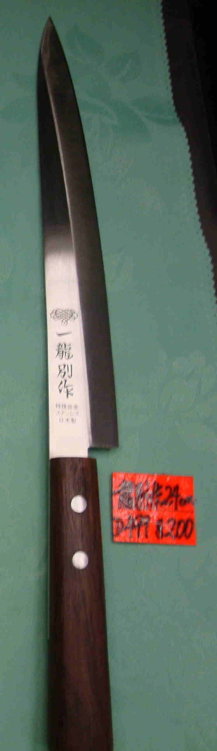 日本圓木柄專業用刺身刀