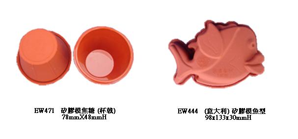 矽膠模焦糖 (杯戟)