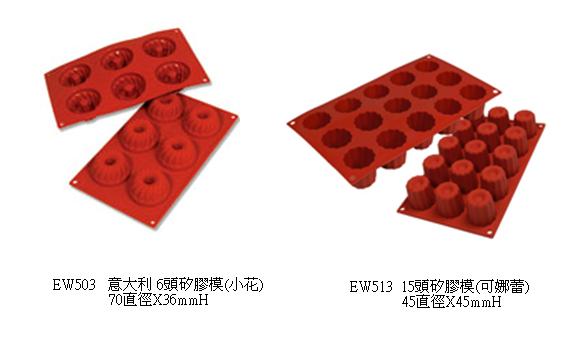 意大利 6頭矽膠模(小花)