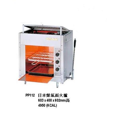 日本煤氣面火爐(特價)