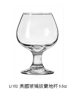 美國玻璃拔蘭地杯 5.5oz