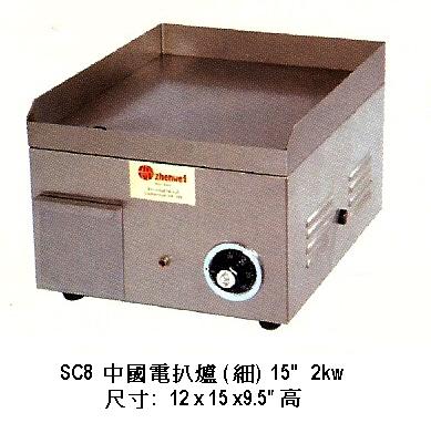 中國電扒爐 15
