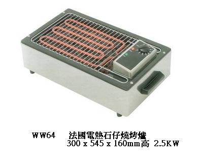 法國電熱石仔燒烤爐