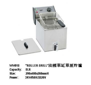 法國單缸單厘炸爐 8Lit