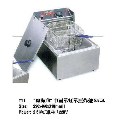 中國單缸單厘炸爐 5.5Lit