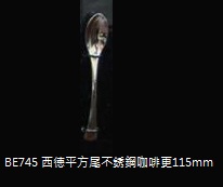 西德平方尾不銹鋼咖啡更