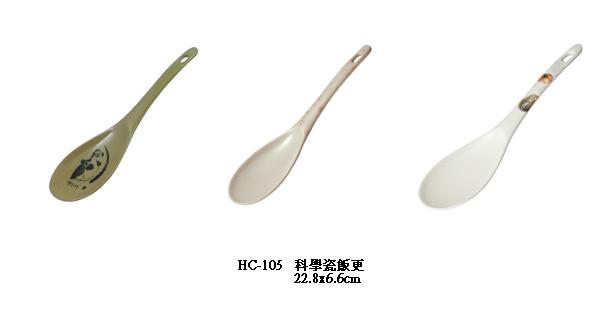 科學瓷飯更