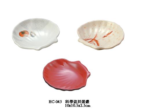 科學瓷貝殼碟