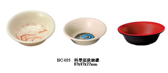 科學瓷豉油碟
