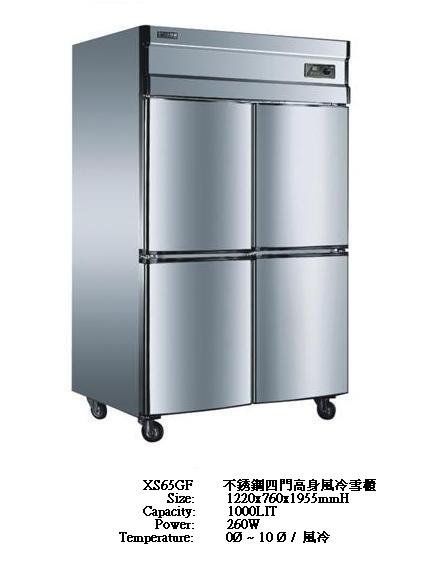 不銹鋼四門高身風冷雪櫃