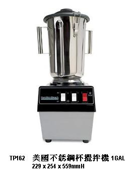 美國不銹鋼杯攪拌機 1GAL