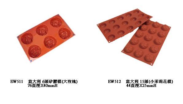 意大利 6頭矽膠模(大玫瑰)