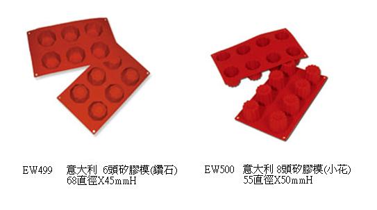 意大利 6頭矽膠模(鑽石)