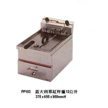 意大利單缸炸爐12公升