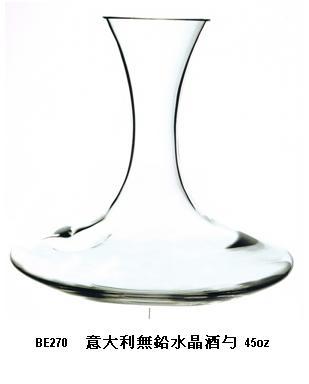 意大利無鉛水晶酒勺 45oz