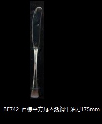 西德平方尾不銹鋼牛油刀