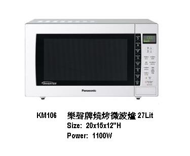 乐声牌烧烤微波炉 27lit