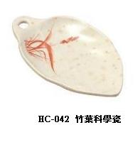 竹葉科學瓷