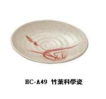 竹葉科學瓷